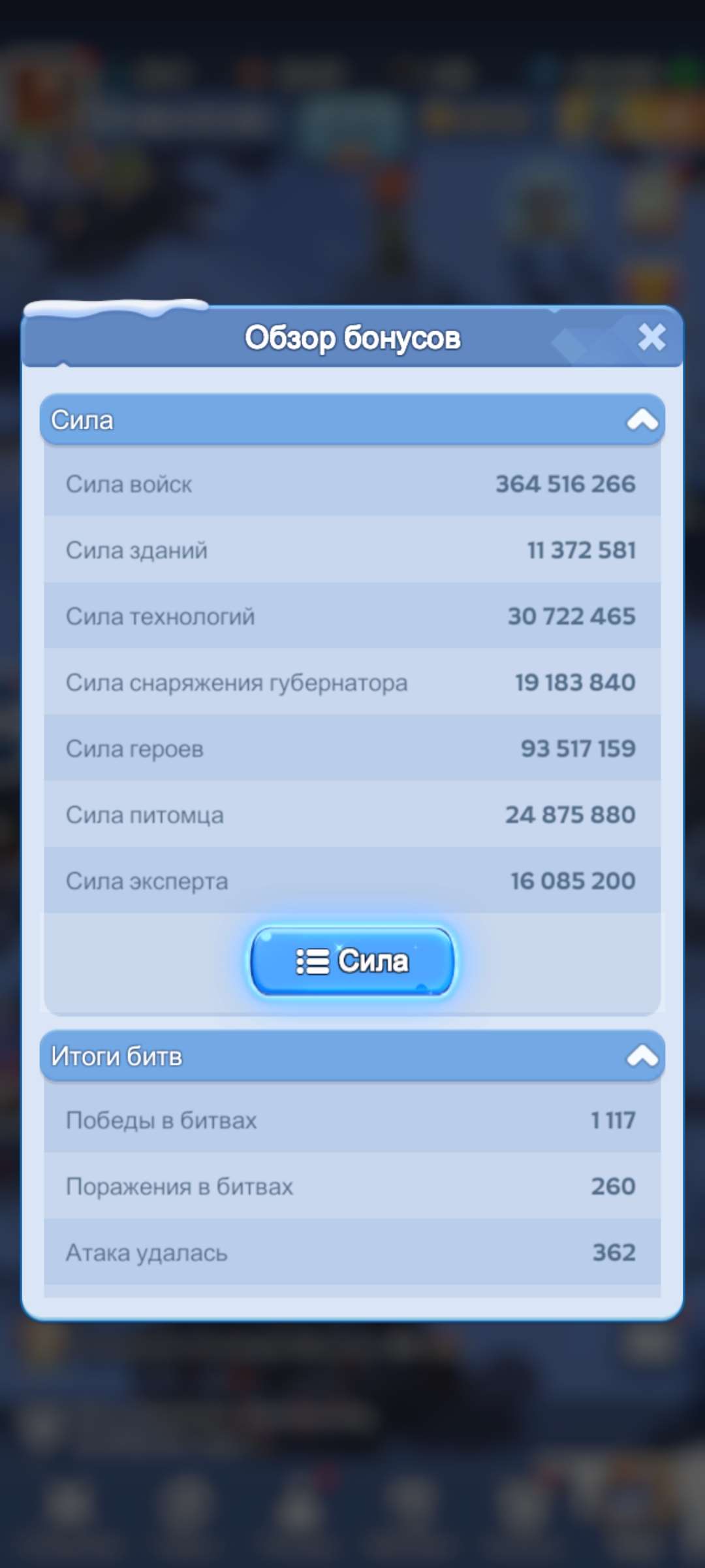 продажа аккаунта к игре Whiteout Survival